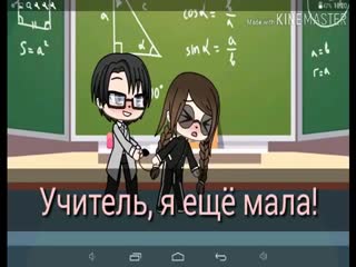 porn учитель я ещё маленькая 18 сериал гача лайф gacha life hd