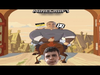 porn шпана rofls лучшая пародия на 3 богатыря в minecraft дерзко беляш и сексбомба 720p hd