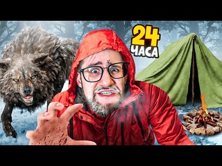 porn coffi channel самое экстремальное выживание зимой в лесу без еды 24 часа хардкорка в winter survival hd
