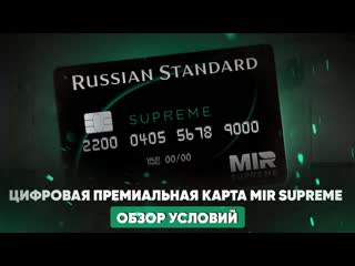 porn цифровая премиальная карта mir supreme обзор условий hd