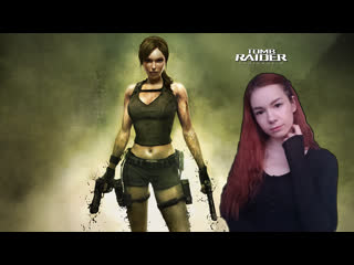 porn прямая трансляция прохожу lara croft underworld общение стрим hd