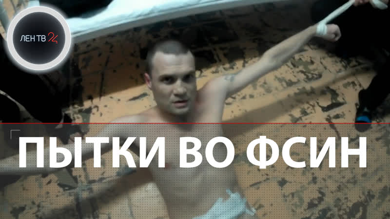 porn пытки в российских тюрьмах что известно о жутких видео из колоний опубликованных 18 hd