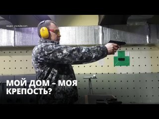 porn в россии хотят разрешить любую самооборону при незаконном проникновении в жилище престуников hd