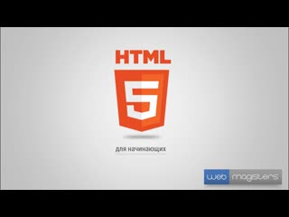 porn html5 для начинающих 16 заключение hd