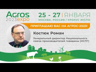 porn роман костюк генеральный директор национального союза производителей говядины приглашает на агрос 2023 hd