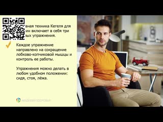 porn упражнения кегеля для мужчин тренироа мышц промежности hd