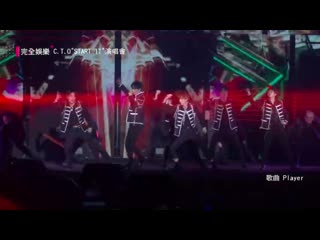 porn cto男团超话 cto start it first concert 20190901 完娱报道 hd