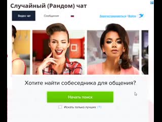 porn случайный чат рандом знакомства с девушками без регистрации hd