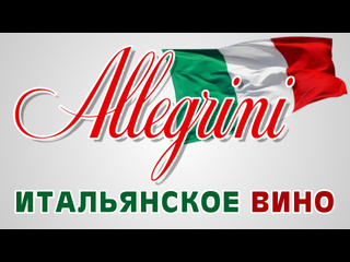 porn итальянское вино винодельня allegrini венето виноголик hd