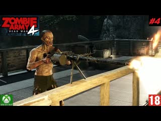 porn zombie army 4 dead war xbox one приключение 4 гнилое побережье без комментариев hd