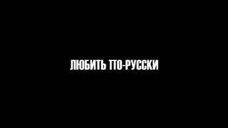 porn любить по русски 4 разговоры стоны крики мат на русском языке anal double penetration oral gonzo sex talk compilation hd