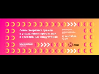 porn семь смертных грехов в управлении проектами в креативных индустриях hd