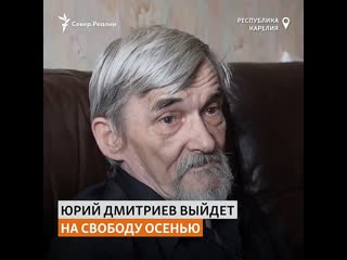 porn главу карельского отделения мемориала юрия дмитриева приговорили к 18 годам колонии север реалии hd