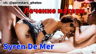 porn syren de mer лечение матери русская озвучка anal double penetration facial milf mature threesome porno порно hd