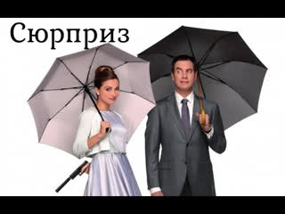 porn сюрприз мелодрамакомедия 2015г нидерланды бельгия германия ирландия hd