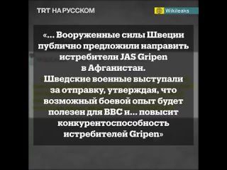 porn швеция собиралась нанести авиаудары по афганистану hd