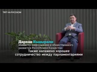 porn дархан кыдырали турция всегда в приоритете внешней политики казахстана hd