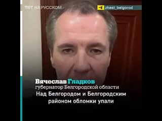 porn жители белгорода и области сообщили что слышали ночью громкие хлопки губернатор области сообщил что пво вс рф сбило hd