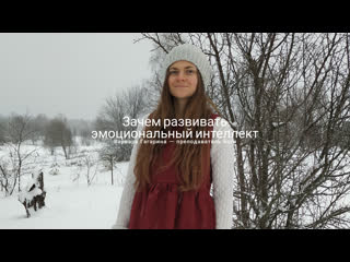 porn зачем развивать эмоциональный интеллект hd