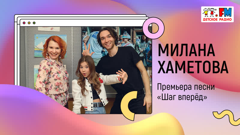 porn милана хаметова премьера песни шаг вперёд развиваемся вместе hd