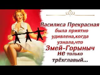 porn надо срочно замуж отдаюсь сказка для взрослых про василису премудрую hd