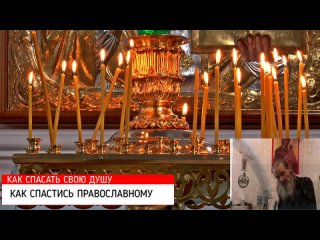 porn духовные наставления ионы одесского спасение души православная веравоспитание детей царь hd