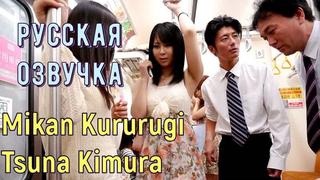 porn mikan kururugi tsuna kimura porn sex porno мамка на русском порно японское порно хентай перевод русская озвучка hd