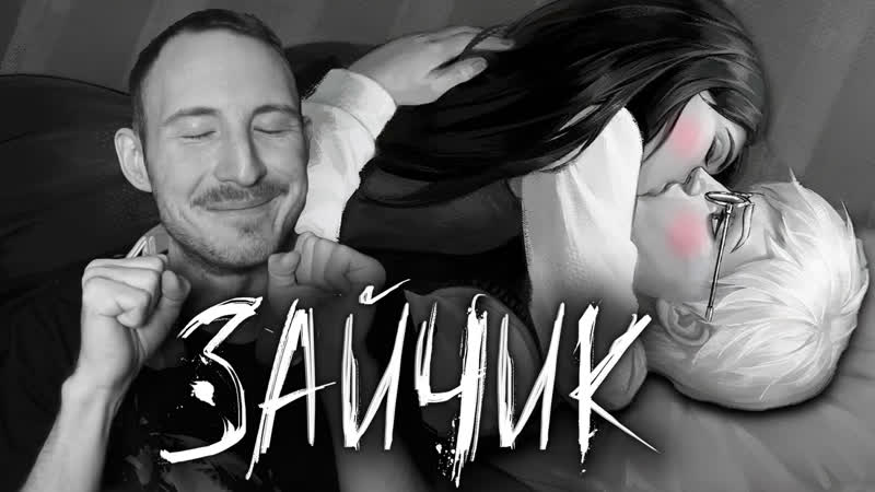 porn стал мужчиной с полиной зайчик глава 4 прохождение 2 tiny bunny hd