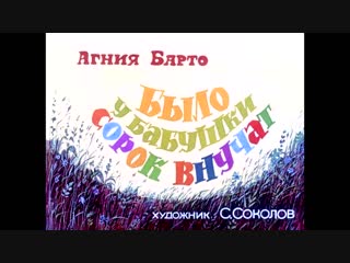 porn агния барто с неё то всё и началось hd