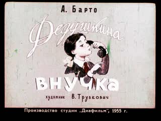 porn агния барто с неё то всё и началось hd