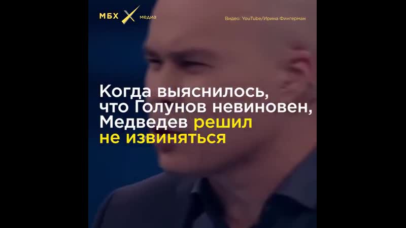 porn журналист вгтрк андрей медведев писал что голунов занимался сбытом и его разрабатывали да hd