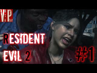 porn клэр любит по жёстче resident evil 2 клэр хардкор русская озвучка 1 hd