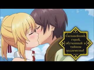 porn сильнейший герой обученный в тайном подземелье hd