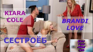 porn порно перевод brandi love kiara cole mom daughter stepmom taboo incest мама дочь сын мачеха падчерица пасынок инцест hd