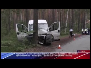 porn в первоуральске вынесли приговор водителю погубившему свою дочь hd