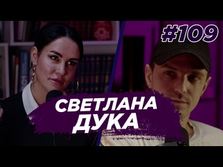 porn светлана дука дата рождения и секс топ лучших любовников есенин виноградный подкаст 109 hd