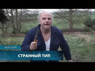 porn ужасающий фильм попала в лапы жуткого маньяка странный тип лучшие фильмы ужасов hd