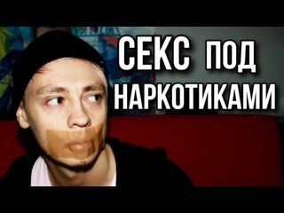 porn секс под молодые секс под мефедроном и mdma фен гашиш экстази поперс meth sex 18 hd