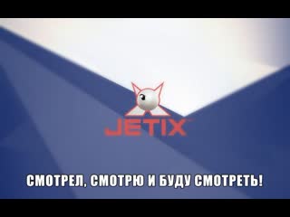porn jetix прямой эфир трансляция 17 19 января 2020 hd