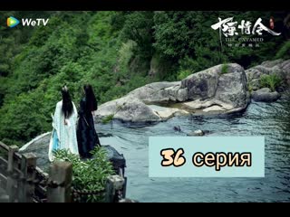 porn неукротимый повелитель чэньцин 36 серия магистр дьявольского культа 36 серия the untamed 36 episode hd
