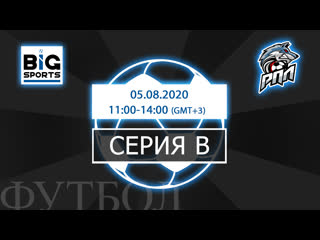 porn серия в от 05 08 2020 региональная премьер лига 6х6 hd