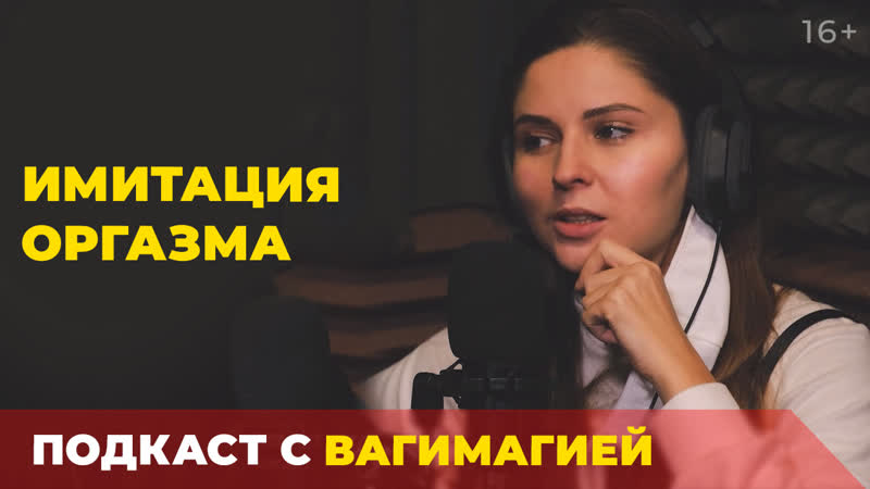 porn катя вагимагия о сексе при covid 19 технике дзюбы и безопасном кунилингусе подкаст татарстанда hd