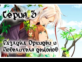 porn lightfamily разлука орхидеи и повелителя демонов love between fairy and devil 3 серия эллен аркеро шмель jinia darius hd