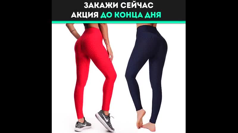 porn антицеллюлитные леггинсы flex hd