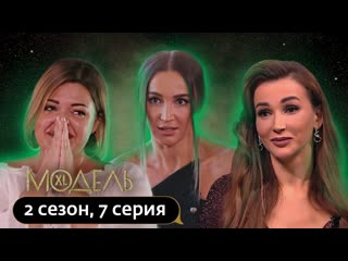porn модель xl россия 2 сезон 7 выпуск встреча с ольгой бузовой hd
