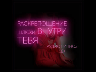porn раскрепощение шлюхи внутри тебя мульти оргазм без рук серия 4 из 6 demo феминизация сисси sissy hypno sissy hfo bdsm hd