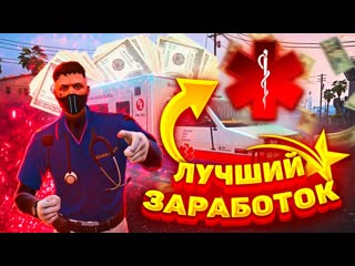 porn сюда нужно идти новичку чтобы больше заработать на gta 5 rp лучшая работа новичку гта 5 рп hd