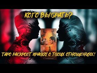 porn тайна сердца как выбрать между двумя партнерами ответ подскажут карты hd
