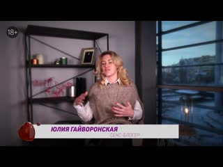 porn первый секс с новым партнером юлия гайворонская hd