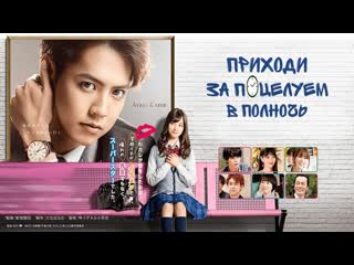porn приходи за поцелуем в полночь kiss me at the stroke of midnight озвучка hmp hd